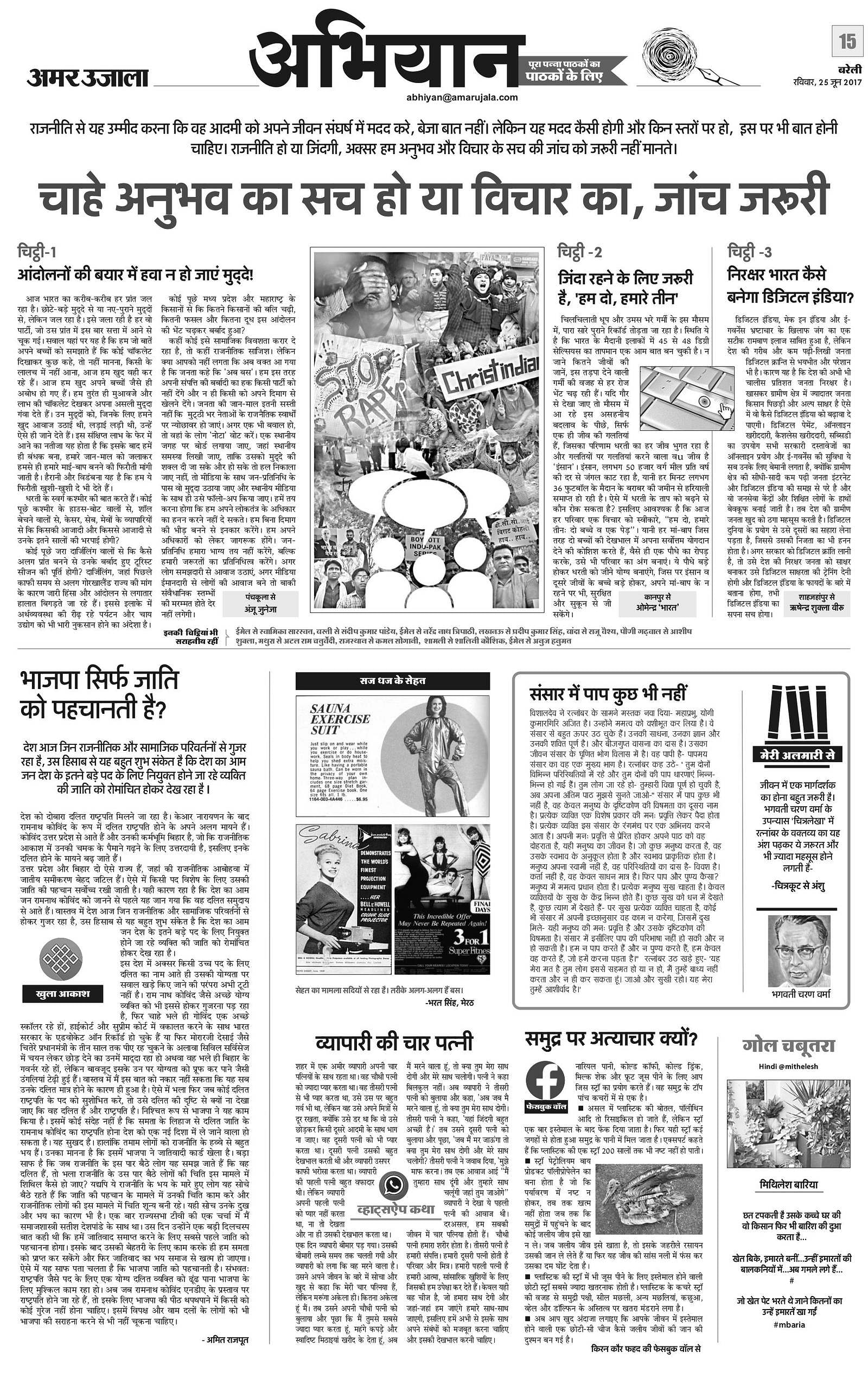 Amar Ujala Hindi News Paper Bareilly Edition Cnn