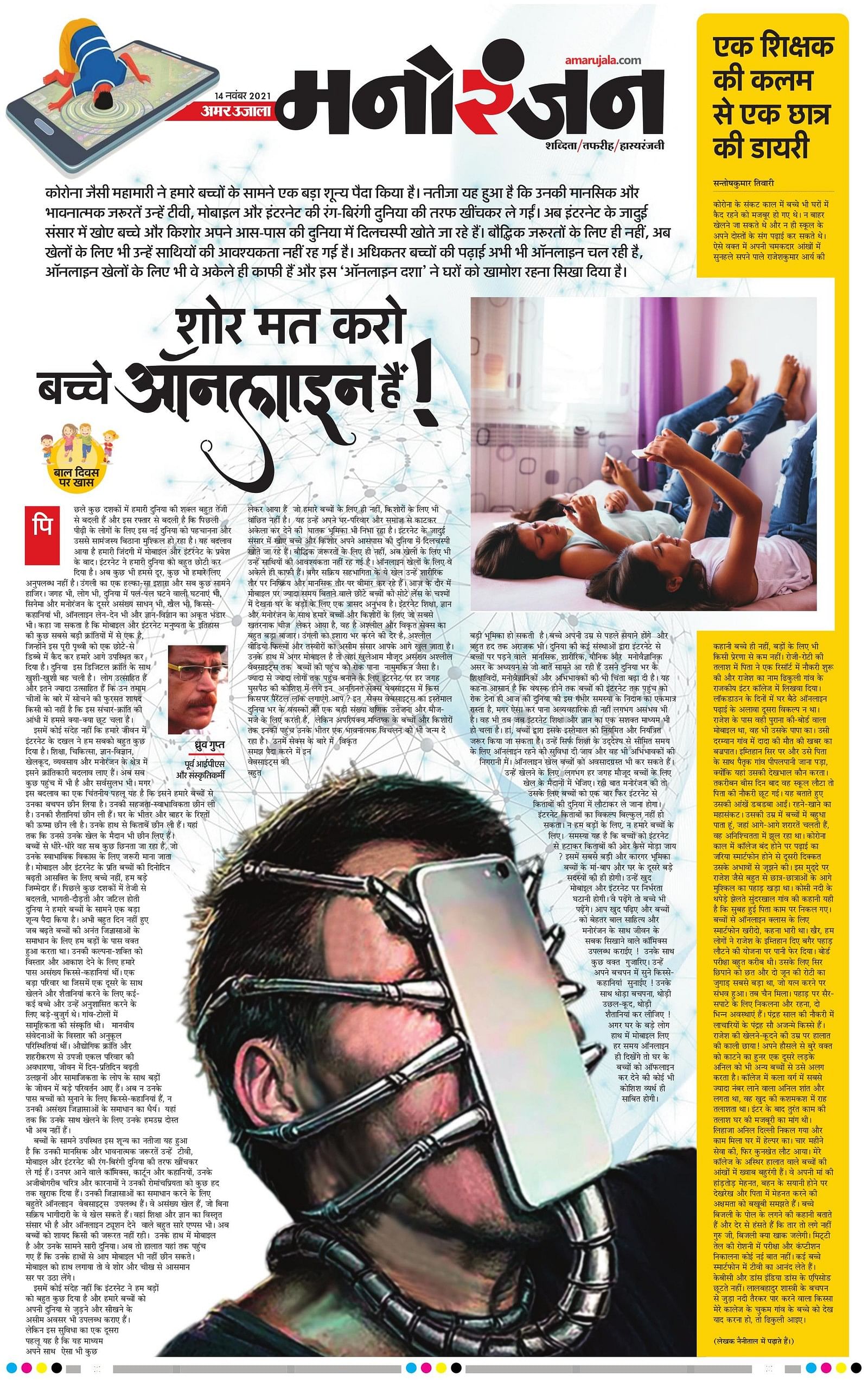 Sambhal Hindi Epaper: Amar Ujala Sambhal Hindi News Paper Today, संभल हिंदी  ई पेपर