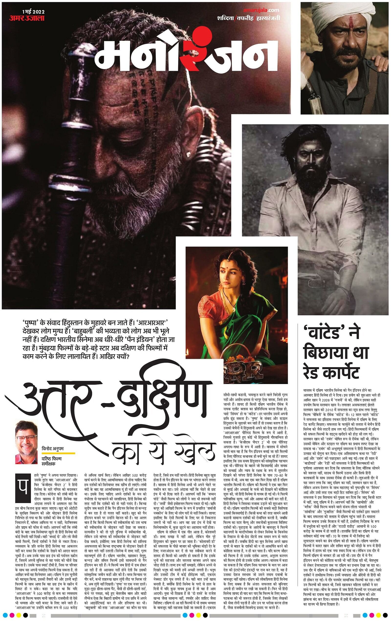 Kanpur Ghatampur Hindi Epaper: Amar Ujala Kanpur Ghatampur Hindi News Paper  Today, कानपुर घाटमपुर हिंदी ई पेपर