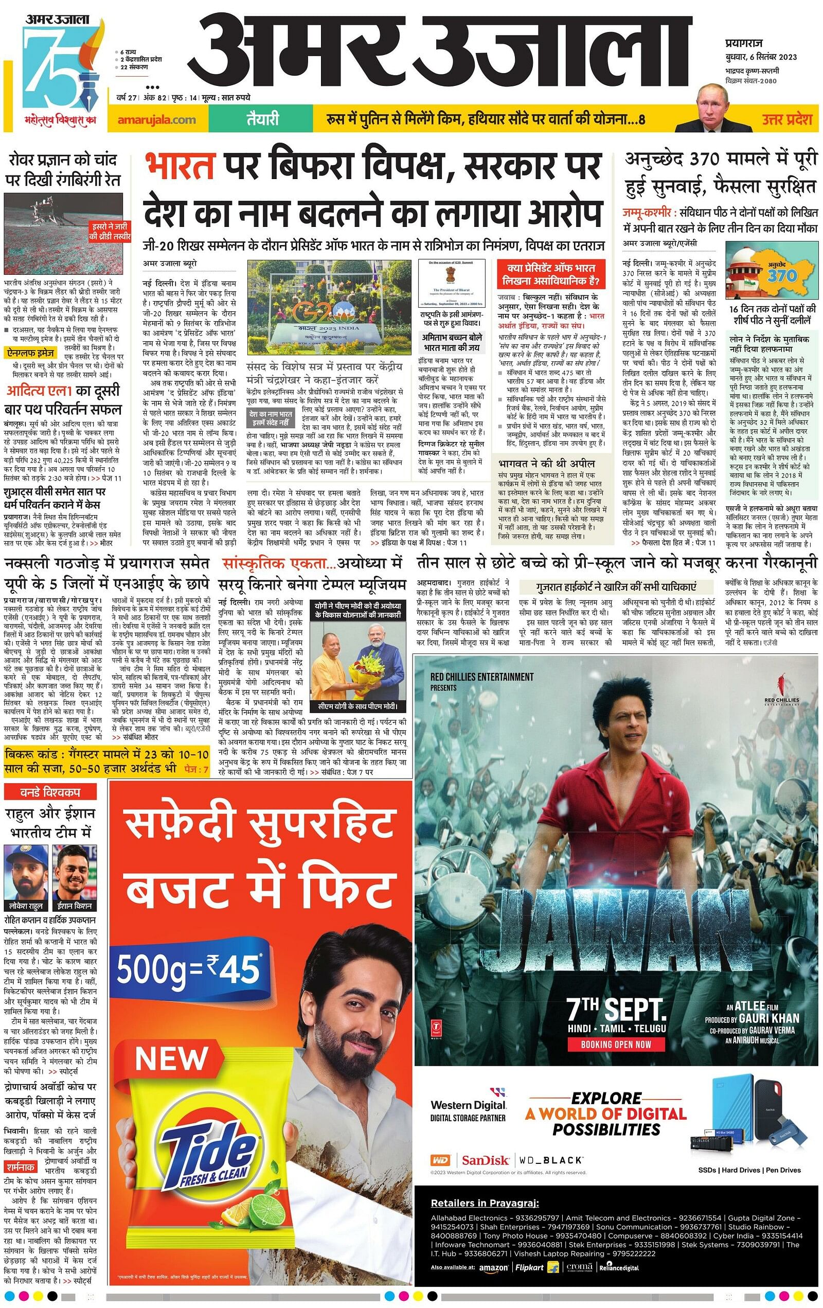 Lucknow City Hindi Epaper: Amar Ujala Lucknow City Hindi News Paper Today,  लखनऊ शहर हिंदी ई पेपर