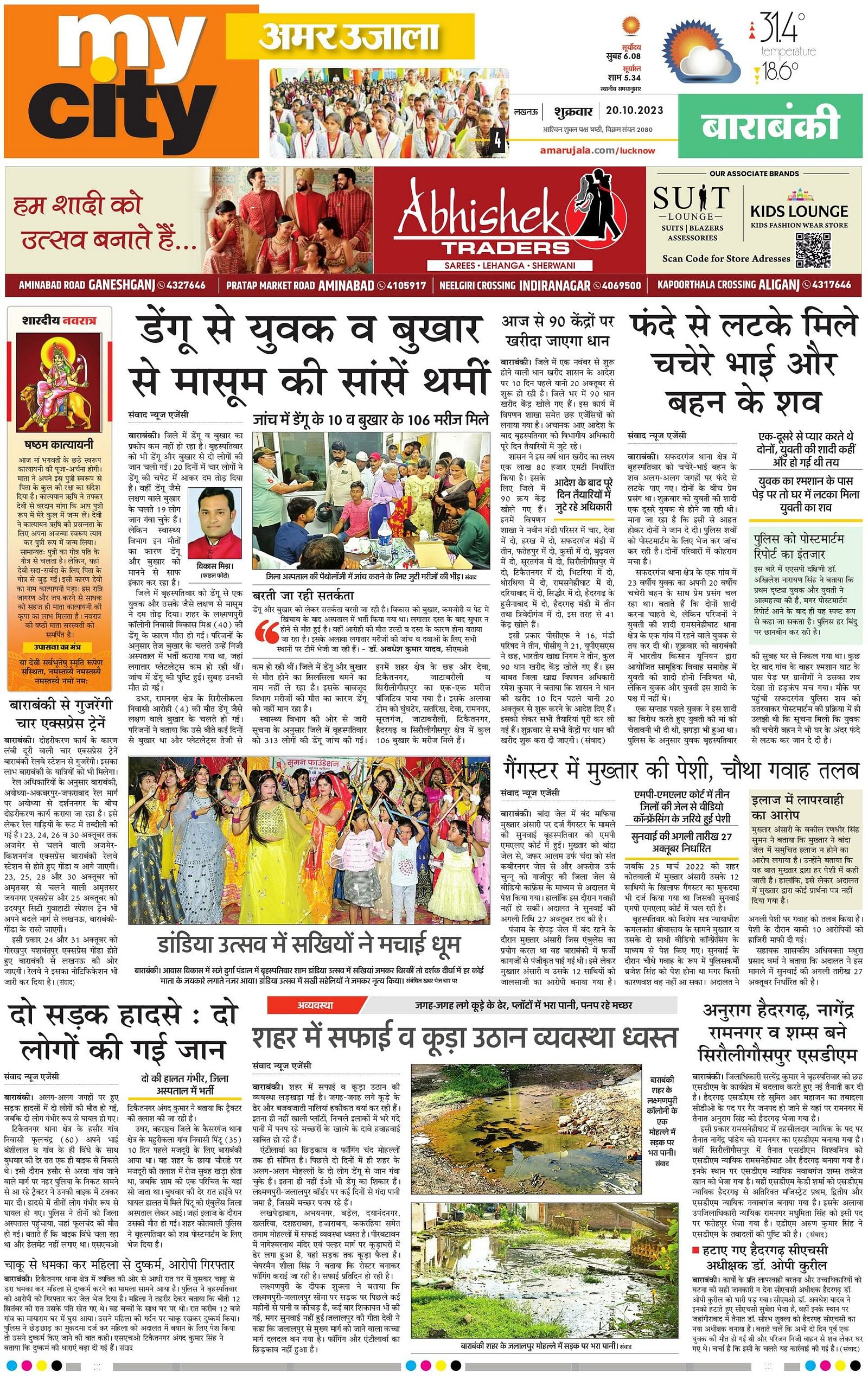 Amar Ujala Barabanki Hindi News Paper